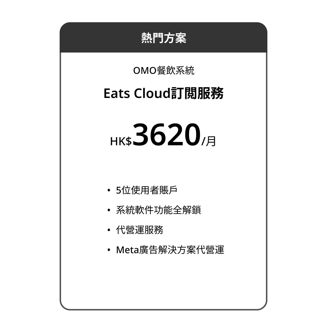 EatsCloud餐飲系統   無縫整合線上訂餐與線下服務